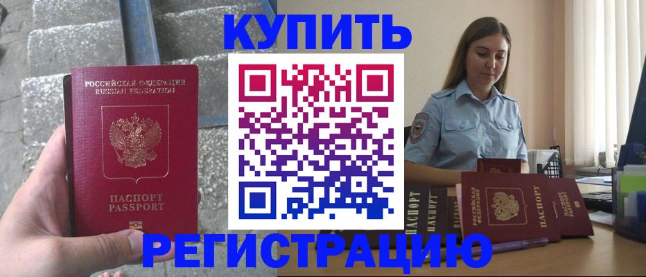 прописка в квартире в Угличе