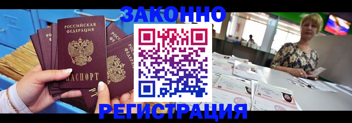 прописка для военкомата в Угличе