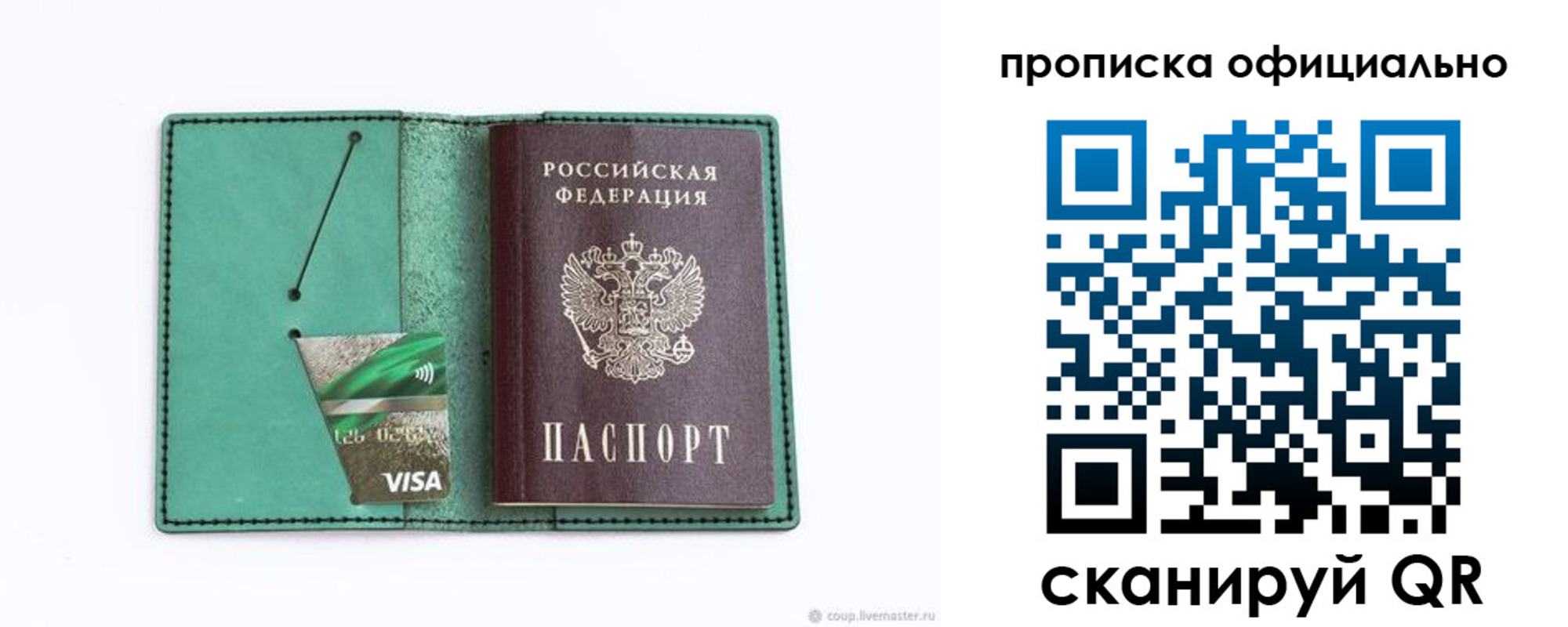 временная регистрация гарантия в Угличе