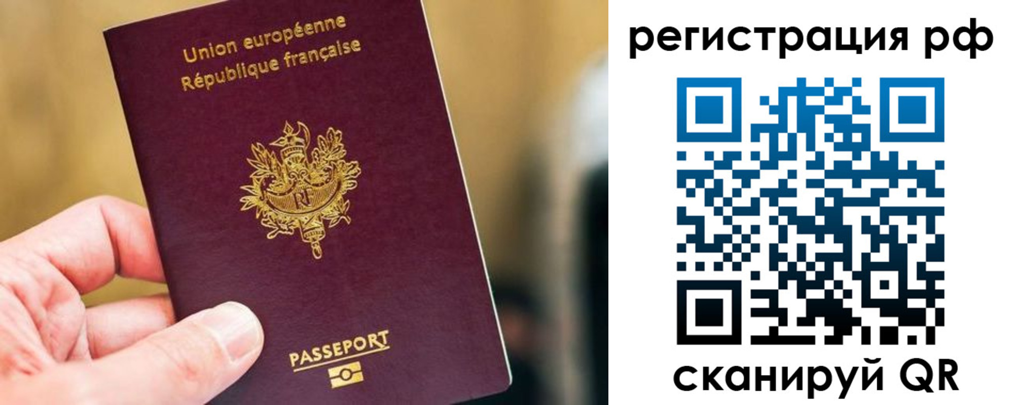 временная регистрация купить в Угличе