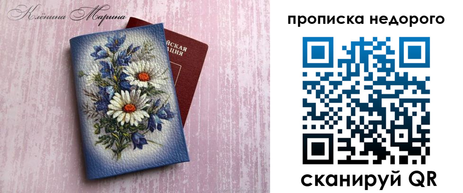 прописка регистрация в Угличе