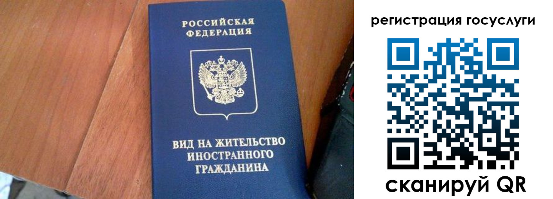 временная регистрация гарантия в Угличе