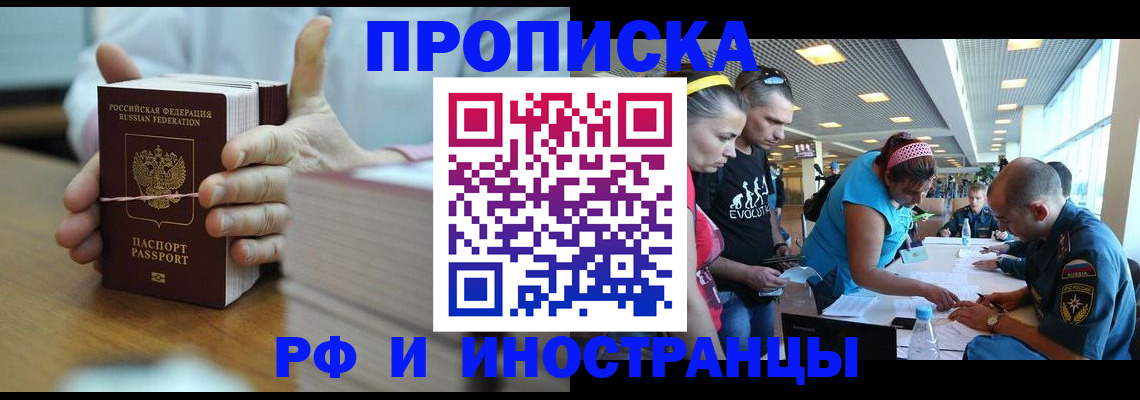 временная регистрация для всех в Угличе