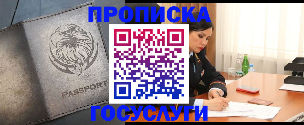 временная регистрация недорого в Угличе