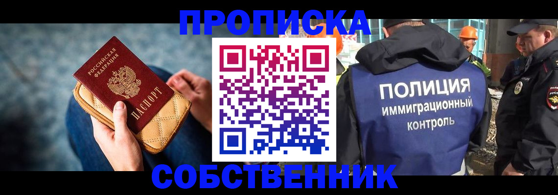 временная регистрация собственник в Угличе