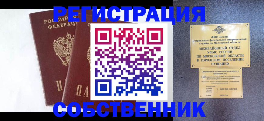 прописка поиск в Угличе