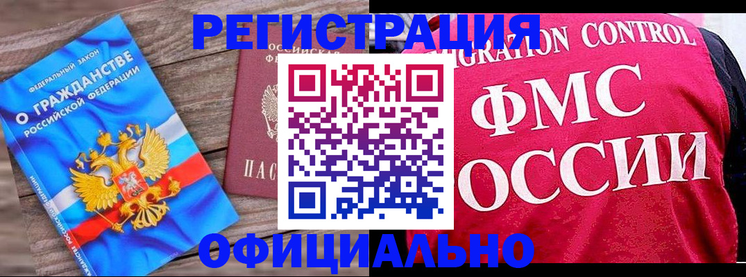 временная регистрация 2025 в Угличе