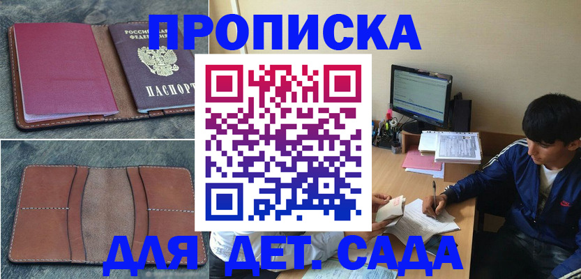 регистрация для школы в Угличе