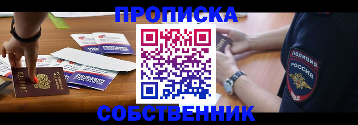 временная регистрация недорого в Угличе