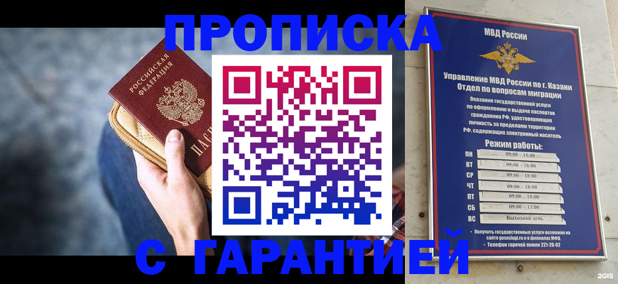прописка поиск в Угличе
