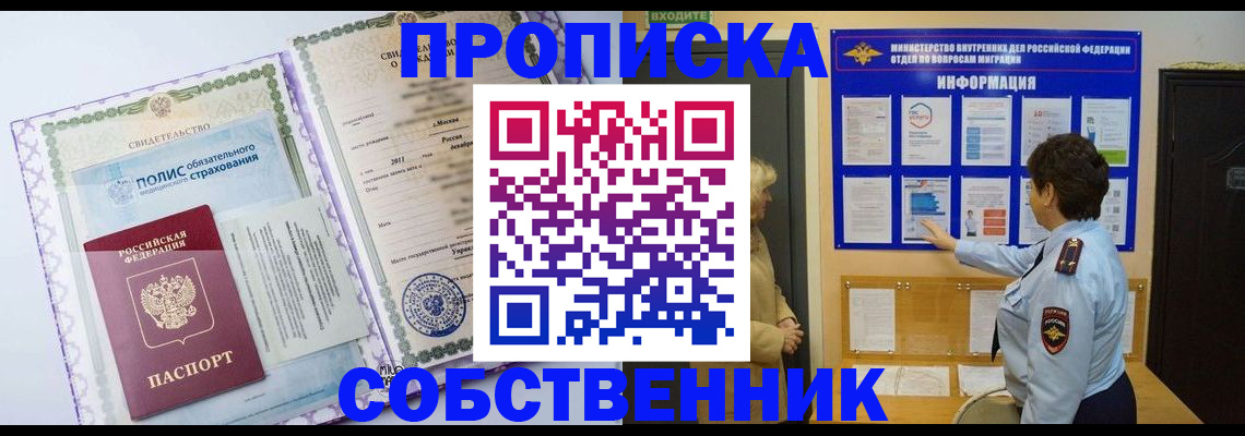 временная регистрация 2025 в Угличе