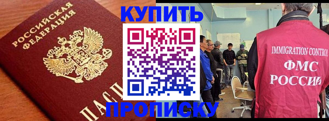 прописка регистрация в Угличе