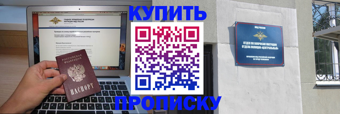 прописка от собственника в Угличе