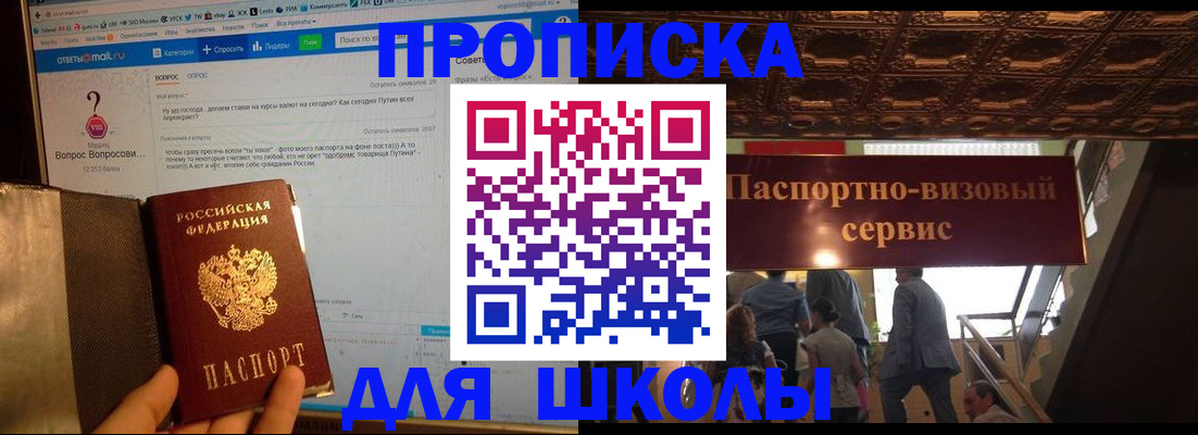 прописка в Угличе